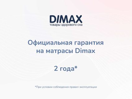 Матрас Димакс Relmas Twin Cocos S1000 90х195