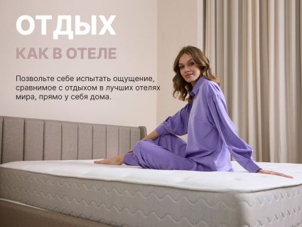 Матрас Димакс Bliss Choice 60х160