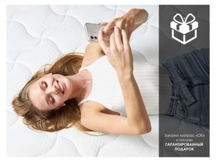 Матрас Димакс ОК Софт 200х190