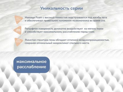 Матрас Димакс Relmas Mix S1000 60х120