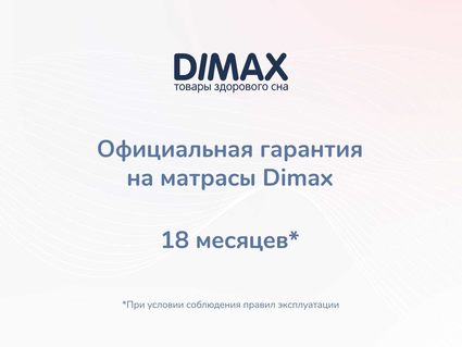 Матрас Димакс Оптима О-Премиум хард 140х200
