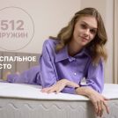 Матрас Димакс Bliss Emotion + 165х200