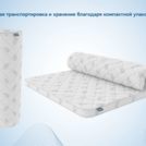 Наматрасник Димакс Balance foam 2 см + Струтто 3 см уцененный