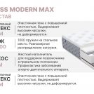 Матрас Димакс Bliss Modern max 130х180