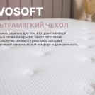 Матрас Димакс Bliss Sleeper + 150х200