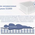 Матрас Димакс Relmas Foam S1000 120х190