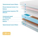 Матрас Промтекс-Ориент Soft Cocos Optima 180х190