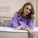 Матрас Димакс Bliss Sleeper + 80х185