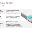 Матрас Димакс Bliss Sleeper + 110х185